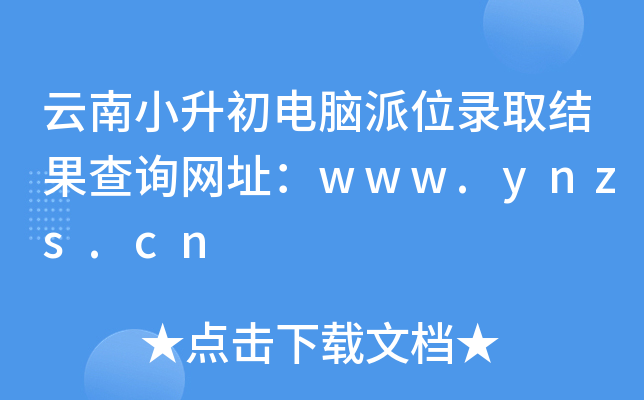 СXλȡY(ji)ԃW(wng)ַwww.ynzs.cn