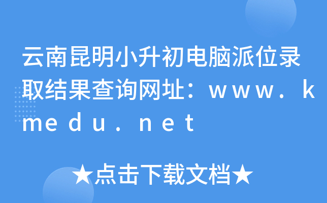СXλȡY(ji)ԃW(wng)ַwww.kmedu.net