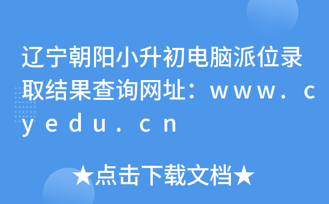 |СXλȡY(ji)ԃW(wng)ַwww.cyedu.cn