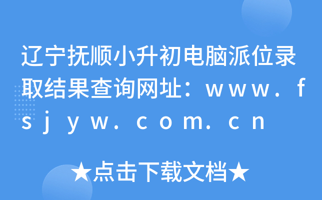 |СXλȡYԃW(wng)ַwww.fsjyw.com.cn