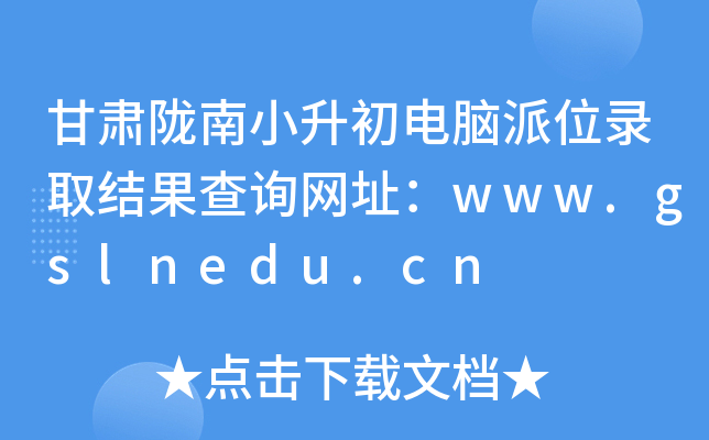 C]СXλȡY(ji)ԃW(wng)ַwww.gslnedu.cn