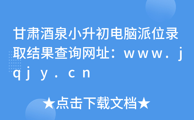CȪСXλȡY(ji)ԃW(wng)ַwww.jqjy.cn