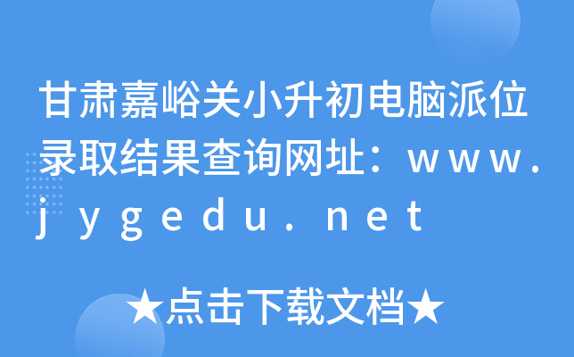 CP(gun)СXλȡY(ji)ԃW(wng)ַwww.jygedu.net