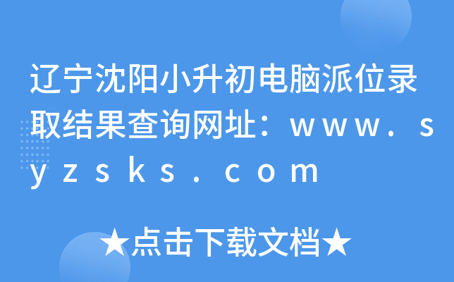 |СXλȡY(ji)ԃW(wng)ַwww.syzsks.com