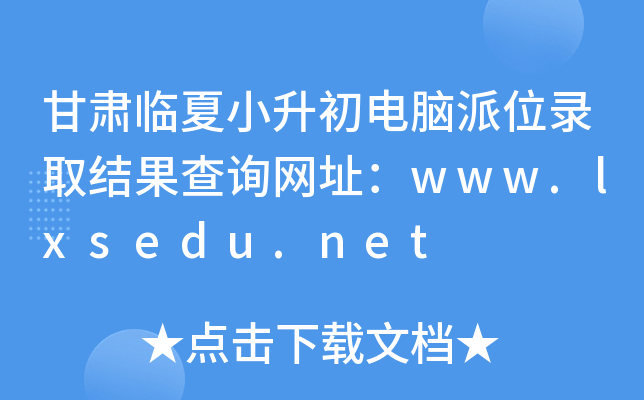 CRСXλȡY(ji)ԃW(wng)ַwww.lxsedu.net