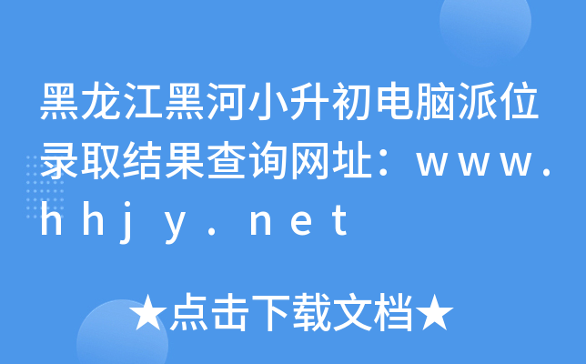 ںСXλȡY(ji)ԃW(wng)ַwww.hhjy.net