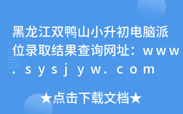 pɽСXλȡY(ji)ԃW(wng)ַwww.sysjyw.com