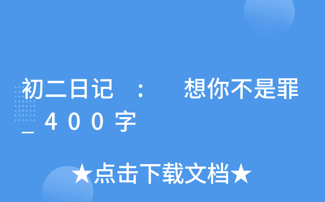 ӛ : 㲻_400