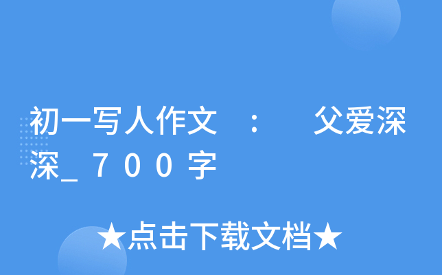 һ : _700