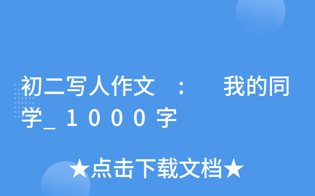  : ҵͬW(xu)_1000