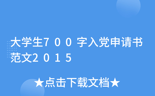 W(xu)700hՈ(qng)2015