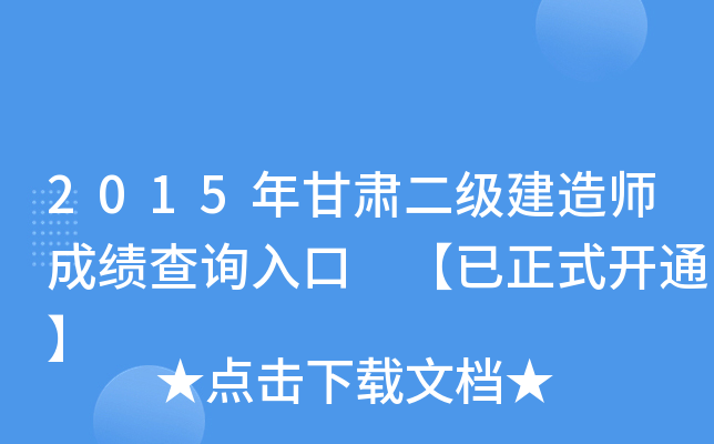 2015C쎟ɿԃ?ni)?ʽ_ͨ