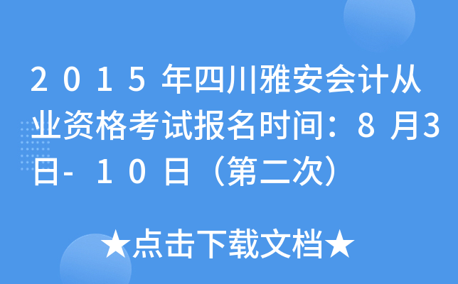 2015ĴŰӋĘI(y)Yԇrg83-10գڶΣ