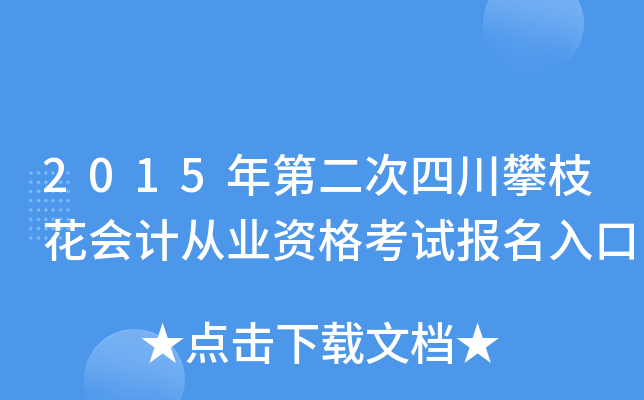 2015ڶĴ֦ӋĘI(y)Yԇ