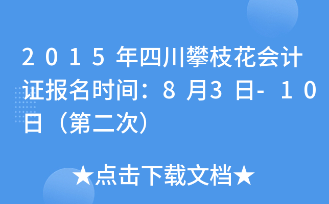 2015Ĵ֦(hu)Ӌ(j)C(bo)r(sh)g83-10գڶΣ