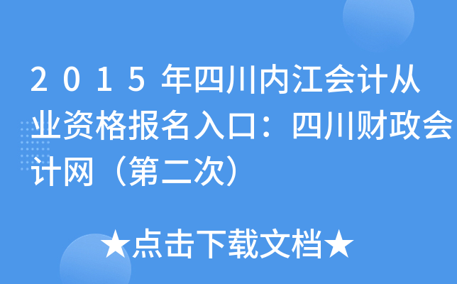 2015Ĵ(ni)ӋĘI(y)YڣĴؔӋW(wng)ڶΣ