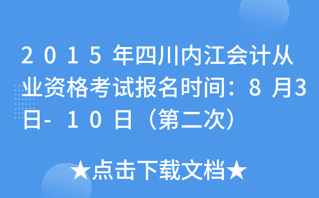 2015Ĵ(ni)Ӌ(j)ĘI(y)Yԇ(bo)r(sh)g83-10գڶΣ