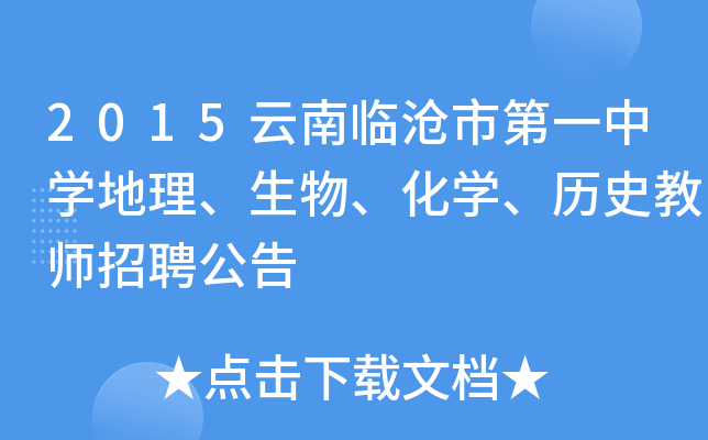 2015RеһЌW(xu)W(xu)vʷ̎Ƹ
