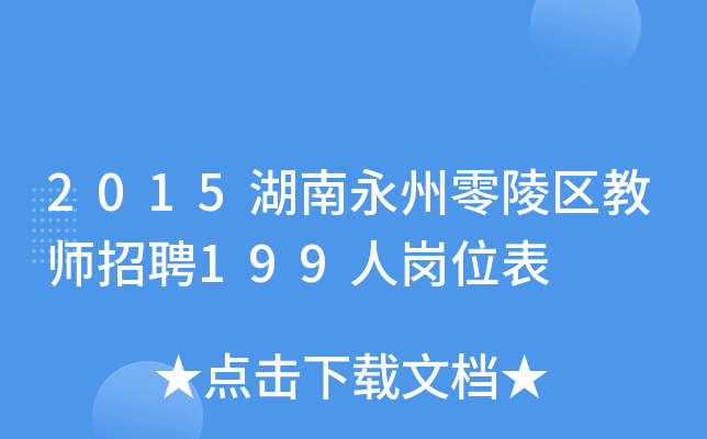 2015^(q)̎Ƹ199ˍλ