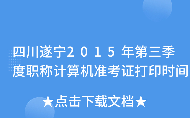 Ĵ쌎2015QӋ(j)C(j)(zhn)Cӡr(sh)g