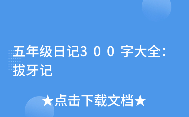 꼉ӛ300ִȫӛ