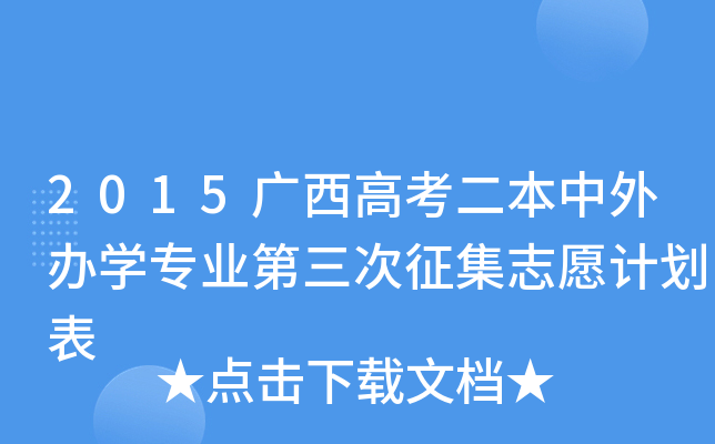 2015V߿kW(xu)I(y)־ԸӋ(j)
