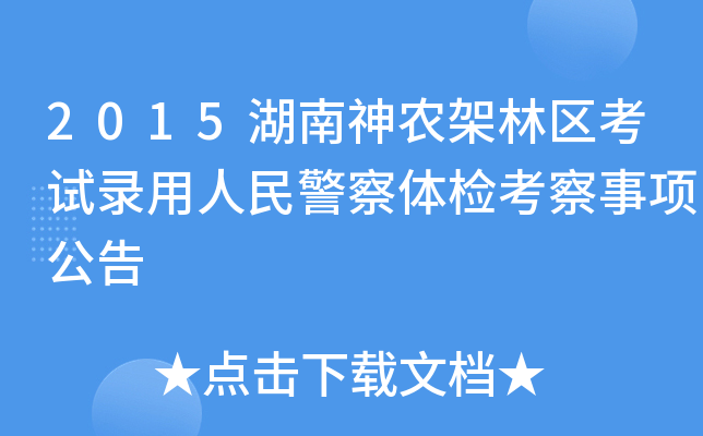 2015r(nng)օ^(q)ԇ񾯲wz(xing)
