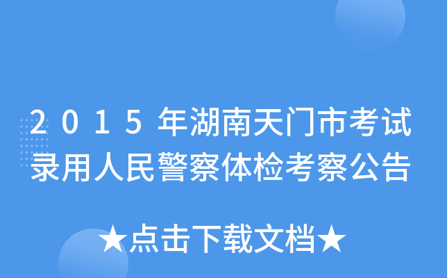 2015Tпԇ񾯲wz칫