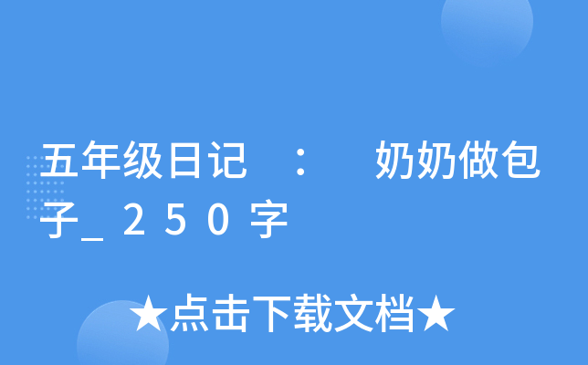 꼉(j)ӛ  _250