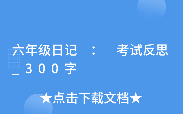 꼉ӛ  ԇ˼_300