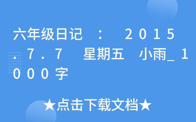 꼉(j)ӛ  2015.7.7  С_1000