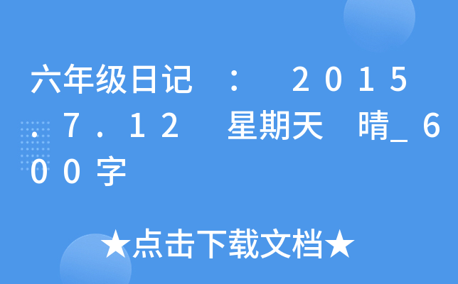 꼉ӛ  2015.7.12  _600