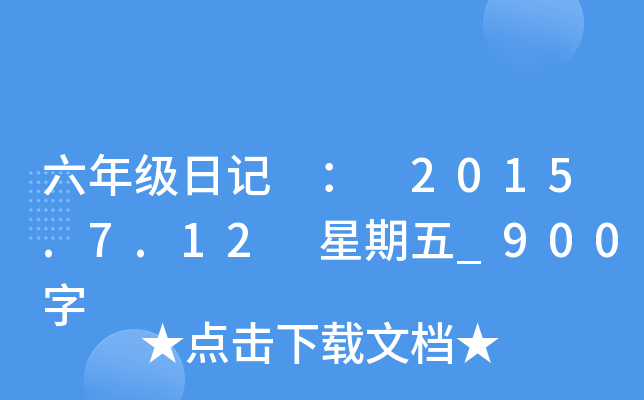 꼉(j)ӛ  2015.7.12 _900