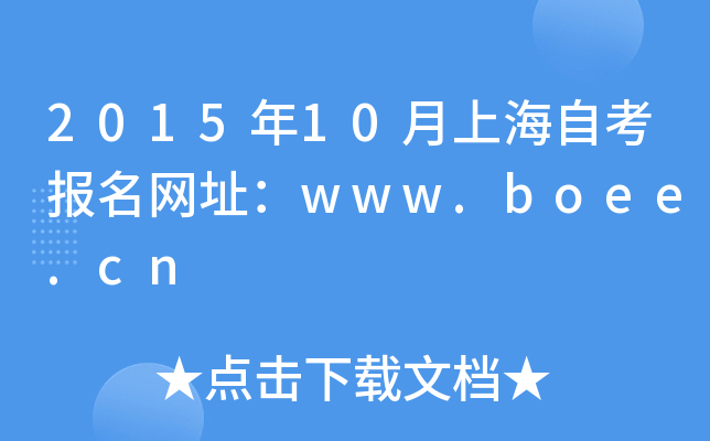 201510ϺԿW(wng)ַwww.boee.cn