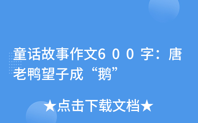 ͯԒ600֣ӳɡZ