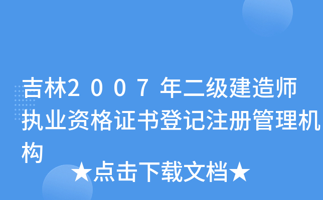 2007(j)쎟(zh)I(y)YC(sh)ӛע(c)C(j)(gu)