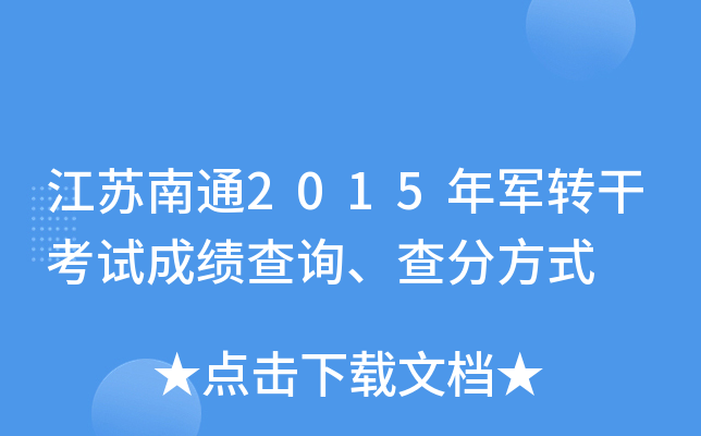 Kͨ2015܊D(zhun)ɿԇɿԃַʽ
