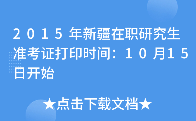 2015½оʿCӡrg1015_ʼ