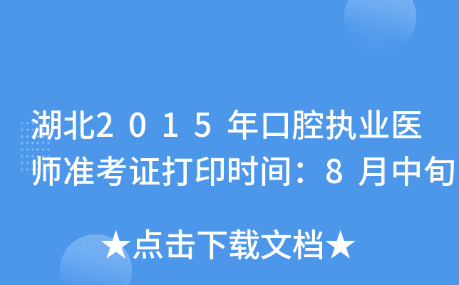 2015ǻ(zh)I(y)t(y)(zhn)Cӡrg8Ѯ