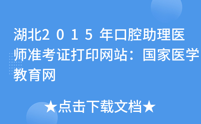 2015ǻt(y)(zhn)CӡW(wng)վ(gu)t(y)W(xu)W(wng)