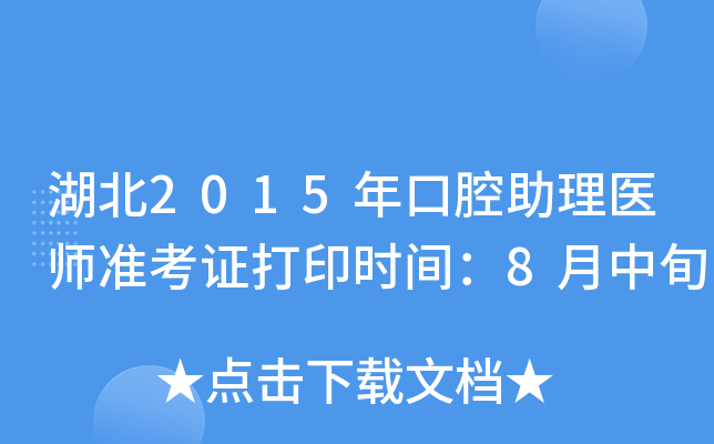 2015ǻt(y)(zhn)Cӡr(sh)g8Ѯ