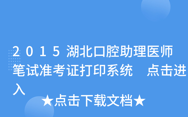 2015ǻt(y)Pԇ(zhn)Cӡϵy(tng) cM(jn)