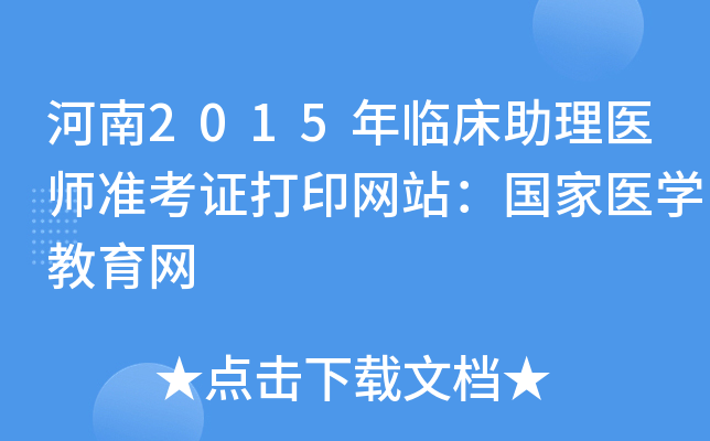 2015Rt(y)(zhn)CӡW(wng)վt(y)W(xu)W(wng)