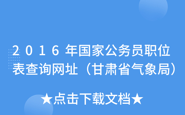 2016(gu)ҹ(w)TλԃW(wng)ַCʡ֣