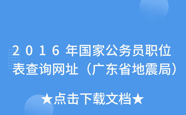 2016(gu)ҹ(w)TλԃW(wng)ַV|ʡ֣