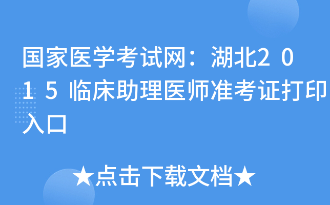 t(y)W(xu)ԇW(wng)2015Rt(y)(zhn)Cӡ