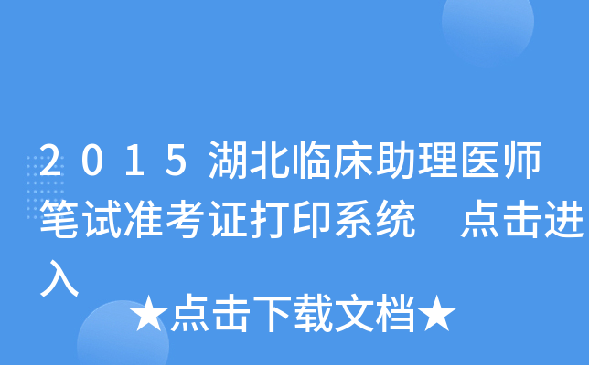 2015Rt(y)Pԇ(zhn)Cӡϵy(tng) cM