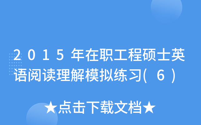 2015̴TʿӢZ(y)xģM(x)(6)