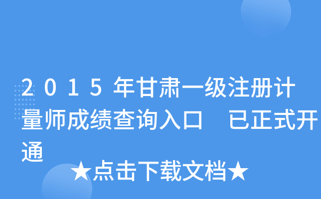 2015CһעӋɿԃ?ni)?ʽ_ͨ