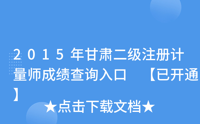 2015CעӋ(j)ɿԃ?ni)?_ͨ